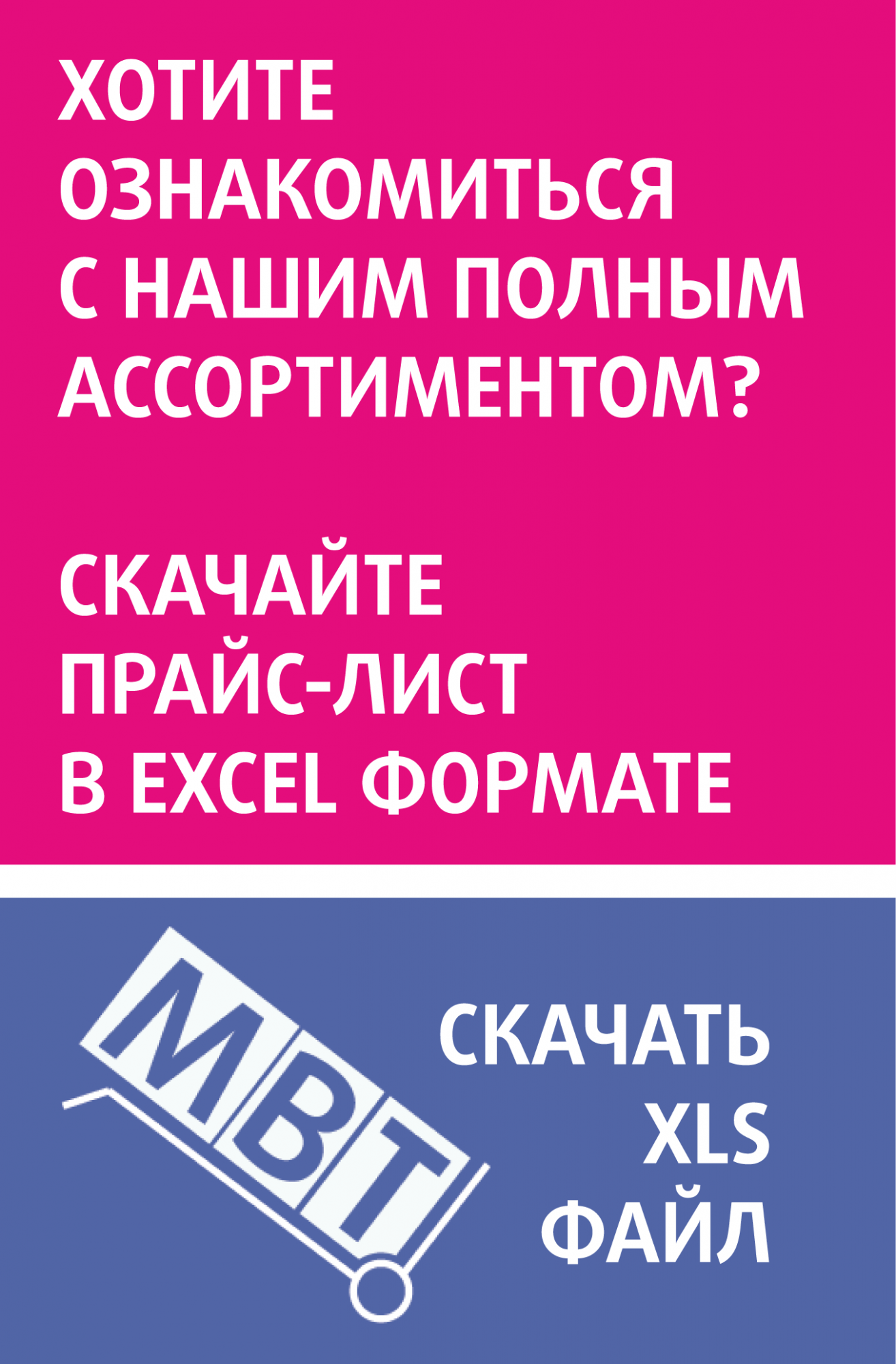 Полный прайс-лист Полный прайс-лист